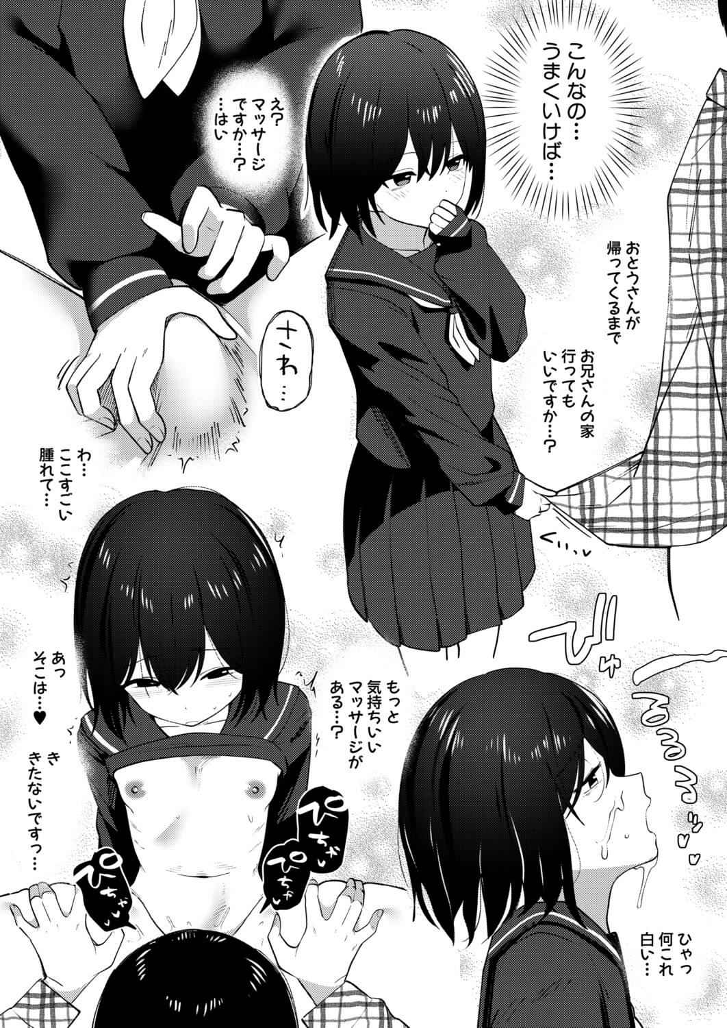 onaneta ni shiteta danchikko o hogo shita hanashi page 12 full