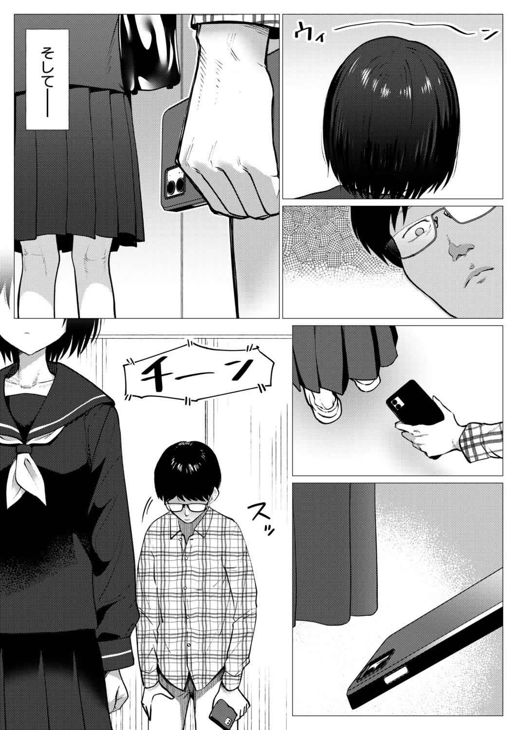 onaneta ni shiteta danchikko o hogo shita hanashi page 2 full