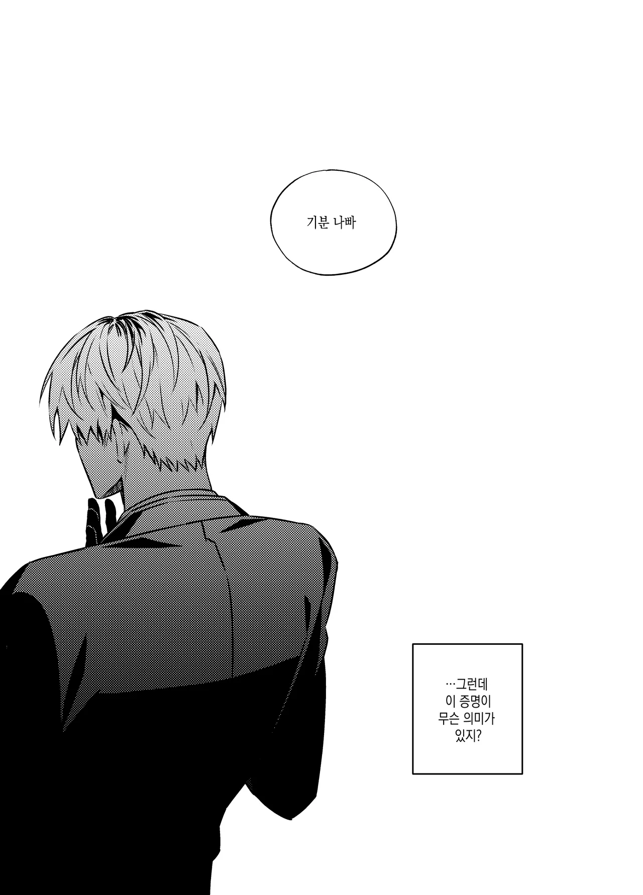 웹재록본 '동상이몽' 웹발행 page 12 full