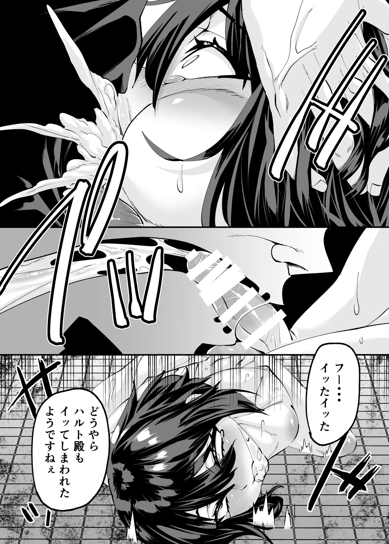 ハルトくん♂ page 12 full