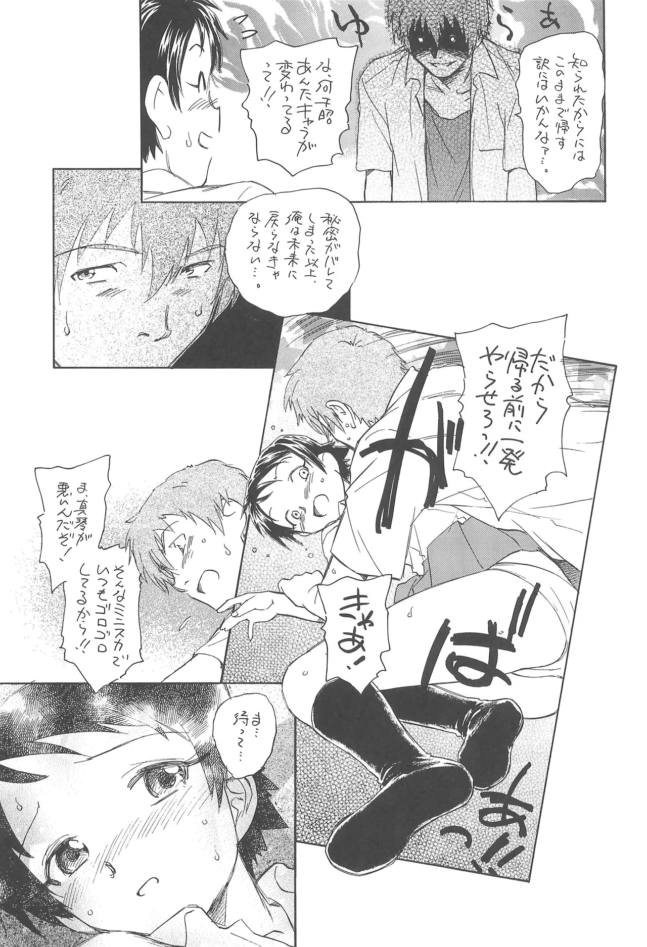 Toki Kake Dakara Hinnyuu Hon page 4 full