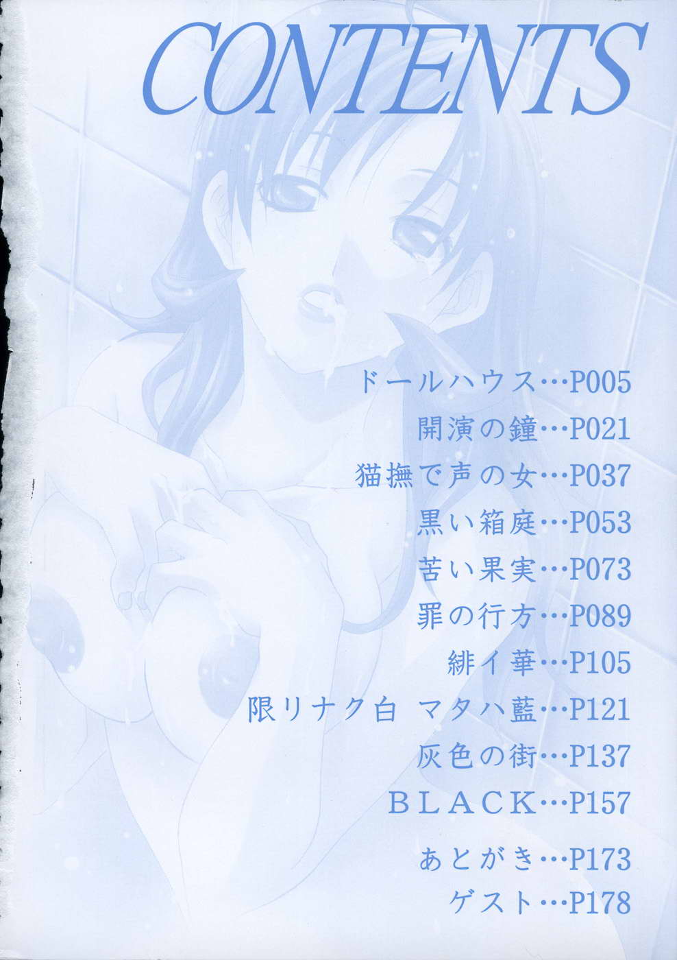 Mikuni Saho - Incest Diary CXX ESP page 7 full