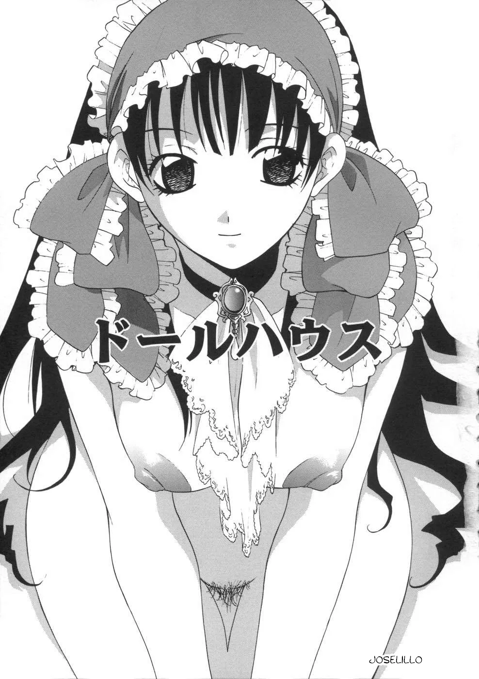 Mikuni Saho - Incest Diary CXX ESP page 8 full