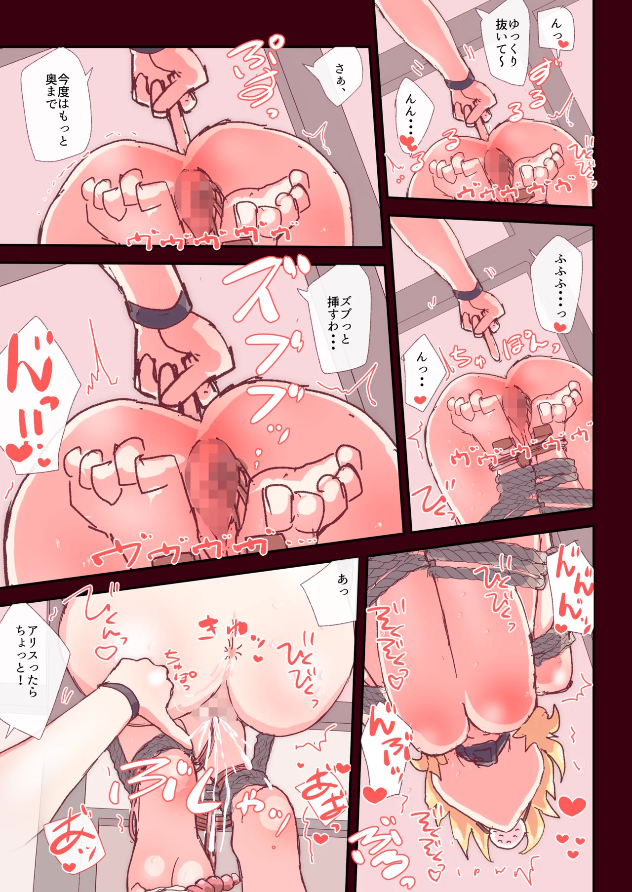 アリスちゃんをいじりたおす幽香りん。２ page 3 full
