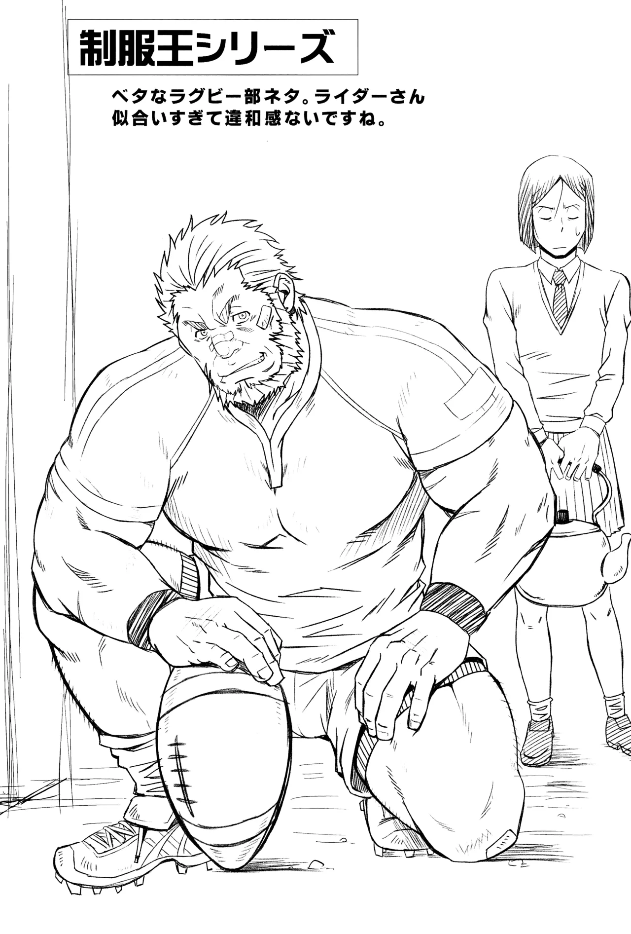 EASY RIDER | 이지 라이더 page 11 full