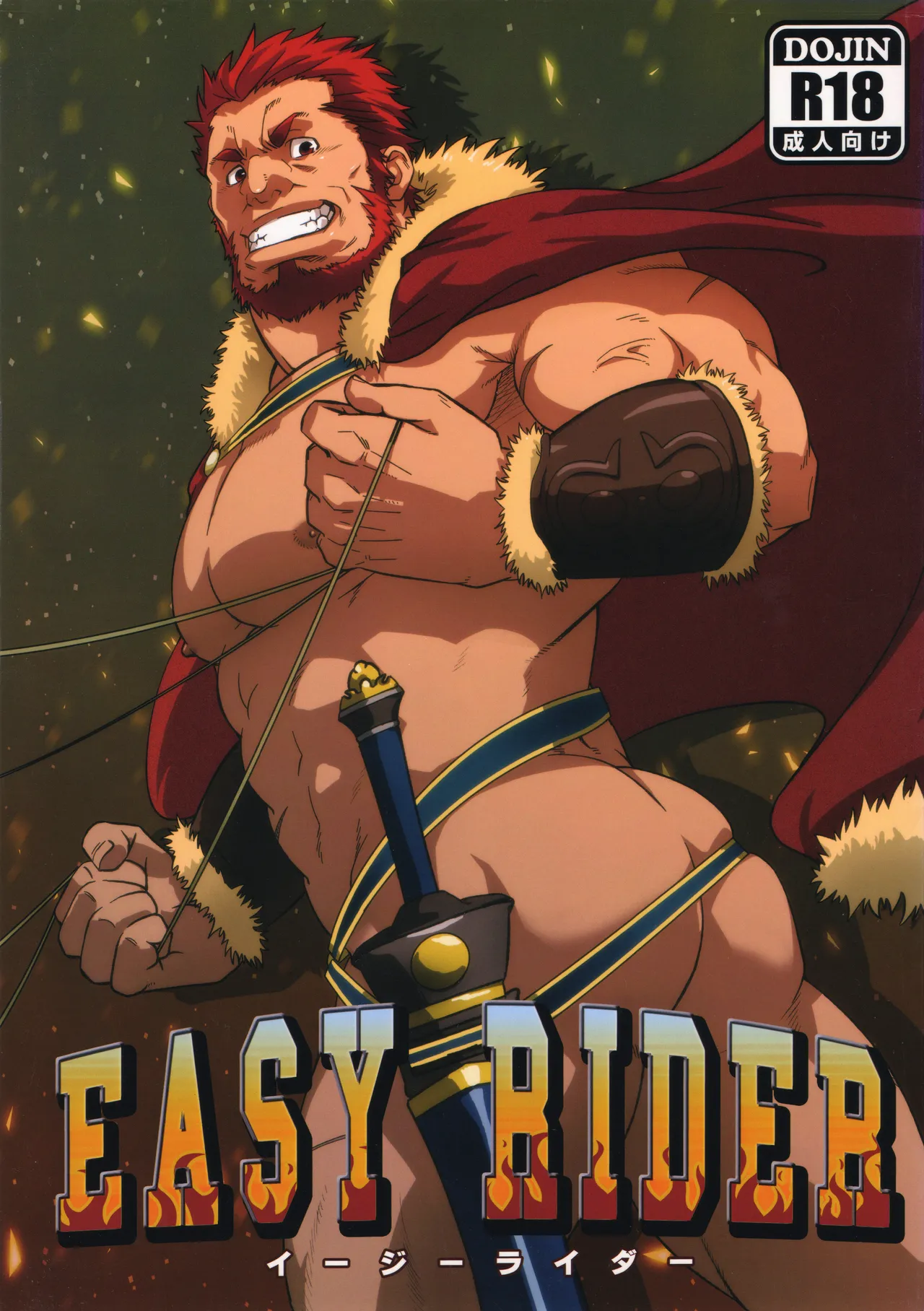 EASY RIDER | 이지 라이더 page 2 full