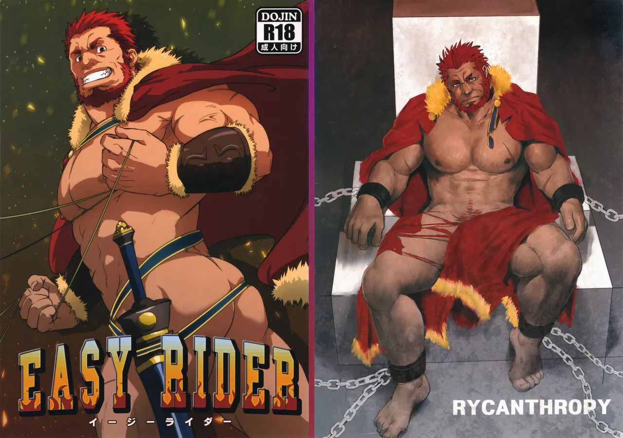 EASY RIDER | 이지 라이더 page 3 full