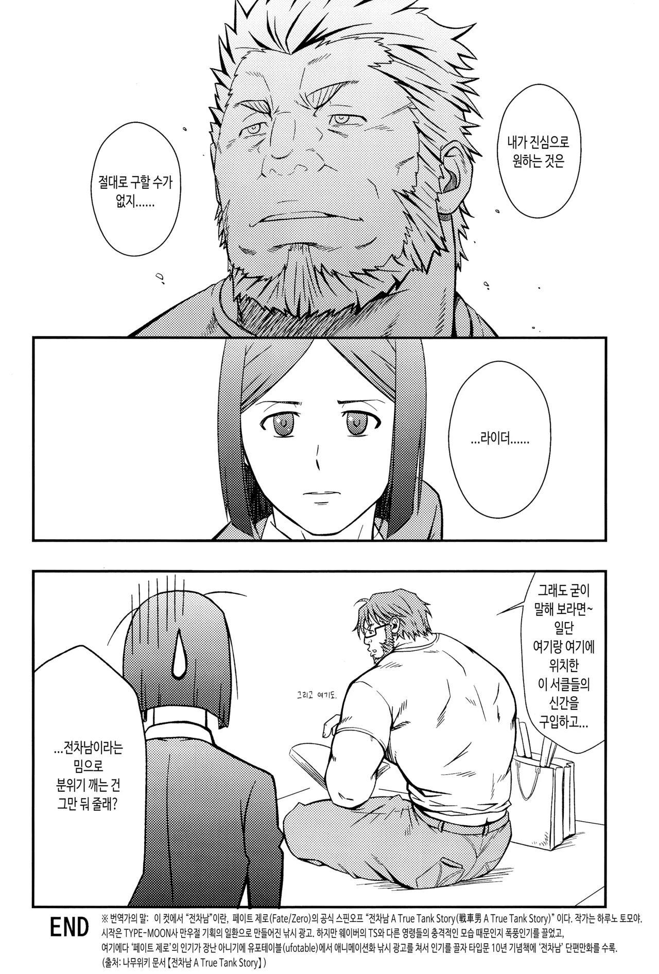 EASY RIDER | 이지 라이더 page 9 full