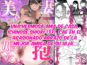 [Sky Dogma (Pandacorya)] Bijin Tsuma, Ichinose Shiori 37 wa, Musume no Yuujin ni Idakareteiru [Spanish] [Yuri Leswin] cover