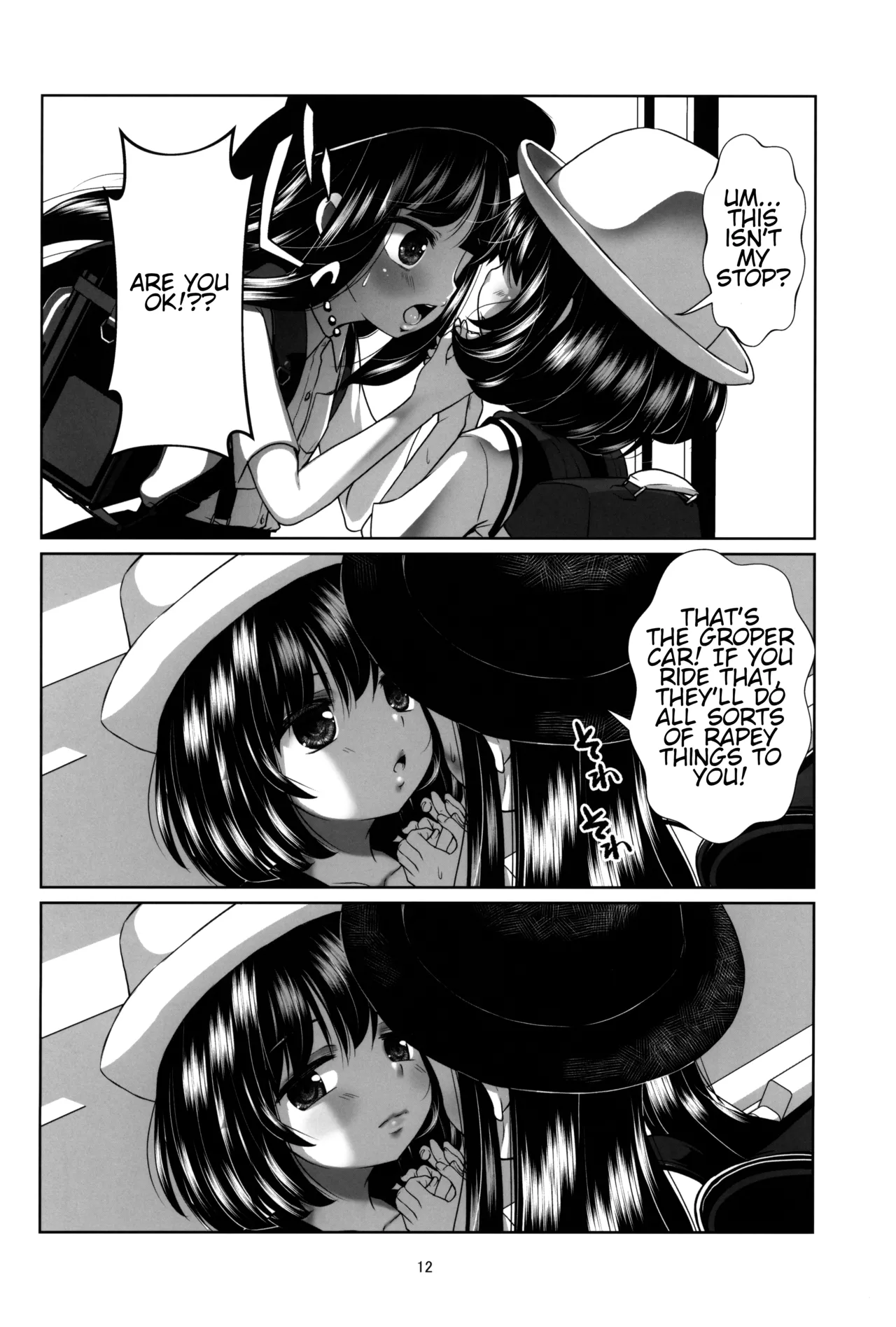 Lolicon Kaisoku Shoujo Kanin Sharyou page 11 full