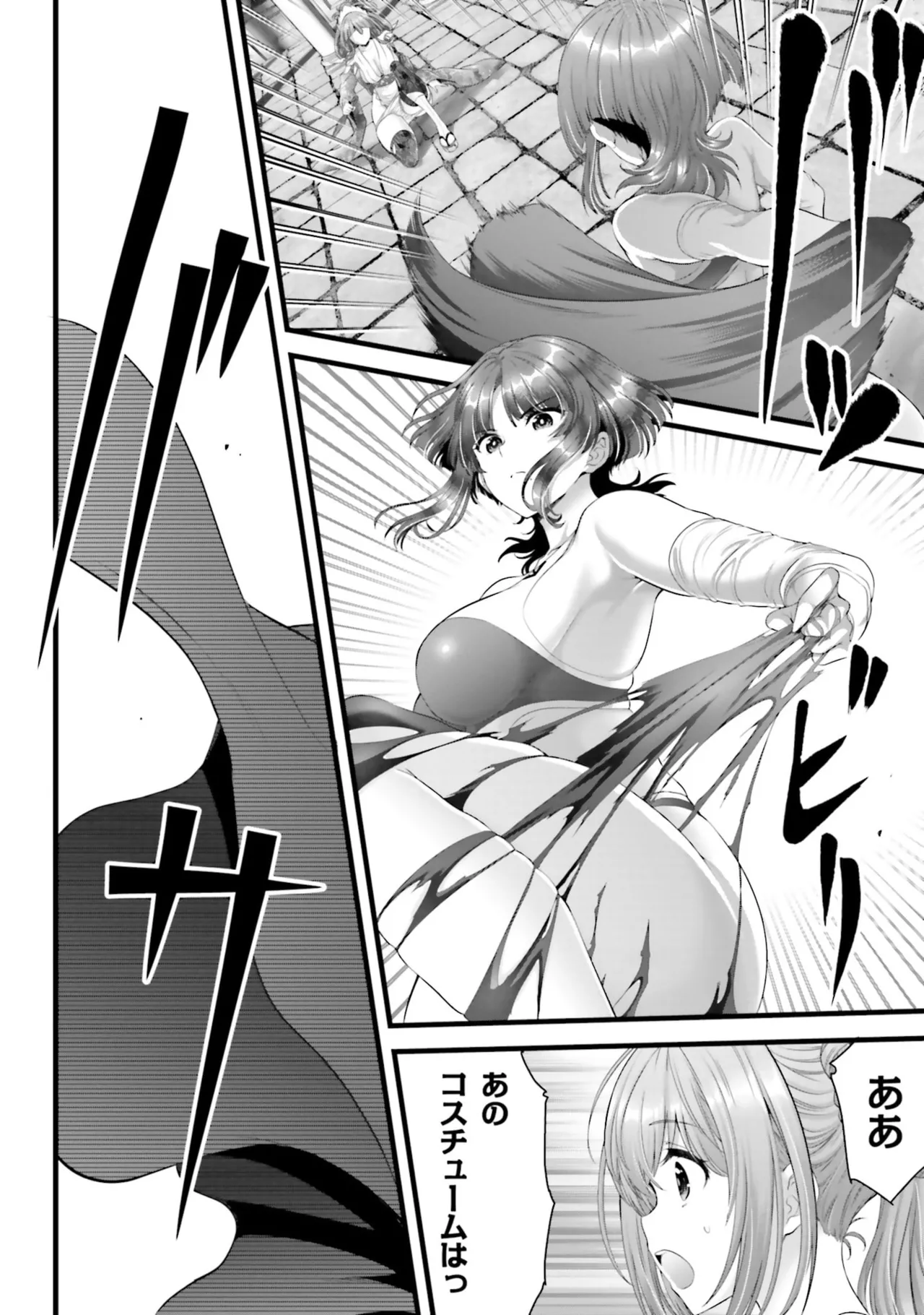 女神敗北 転生のヴァラノワ 第04巻 page 10 full