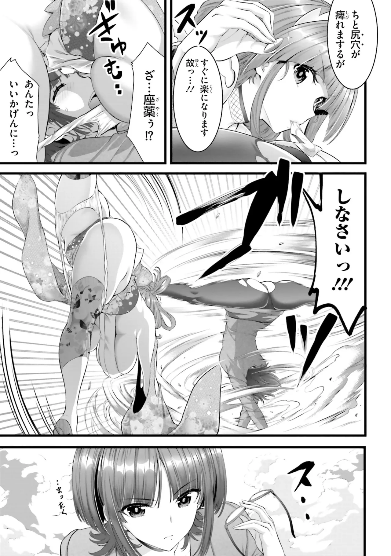 女神敗北 転生のヴァラノワ 第04巻 page 9 full