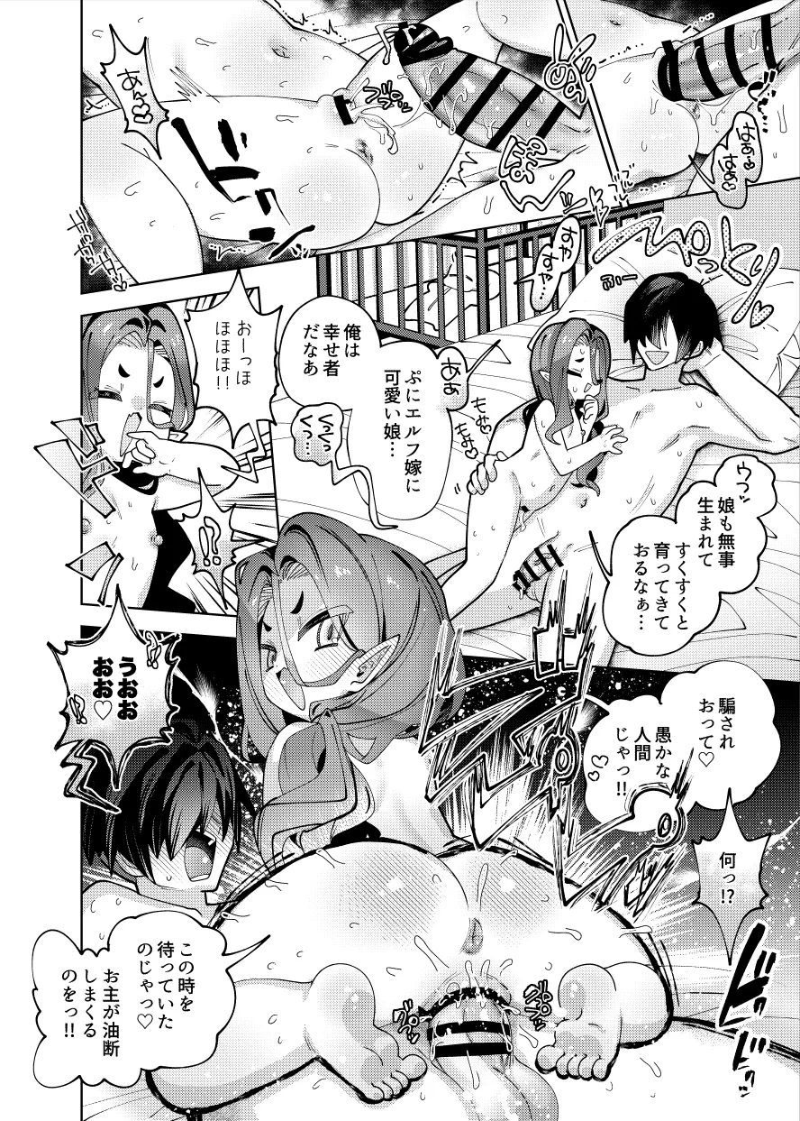 Boshi Seisai page 7 full