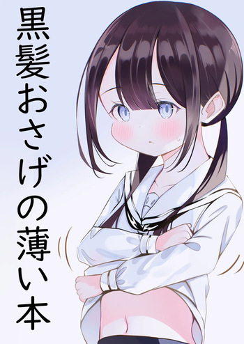 [Sakura Yuu] Kurokami Osage no Usui hon [English] [MTL] cover
