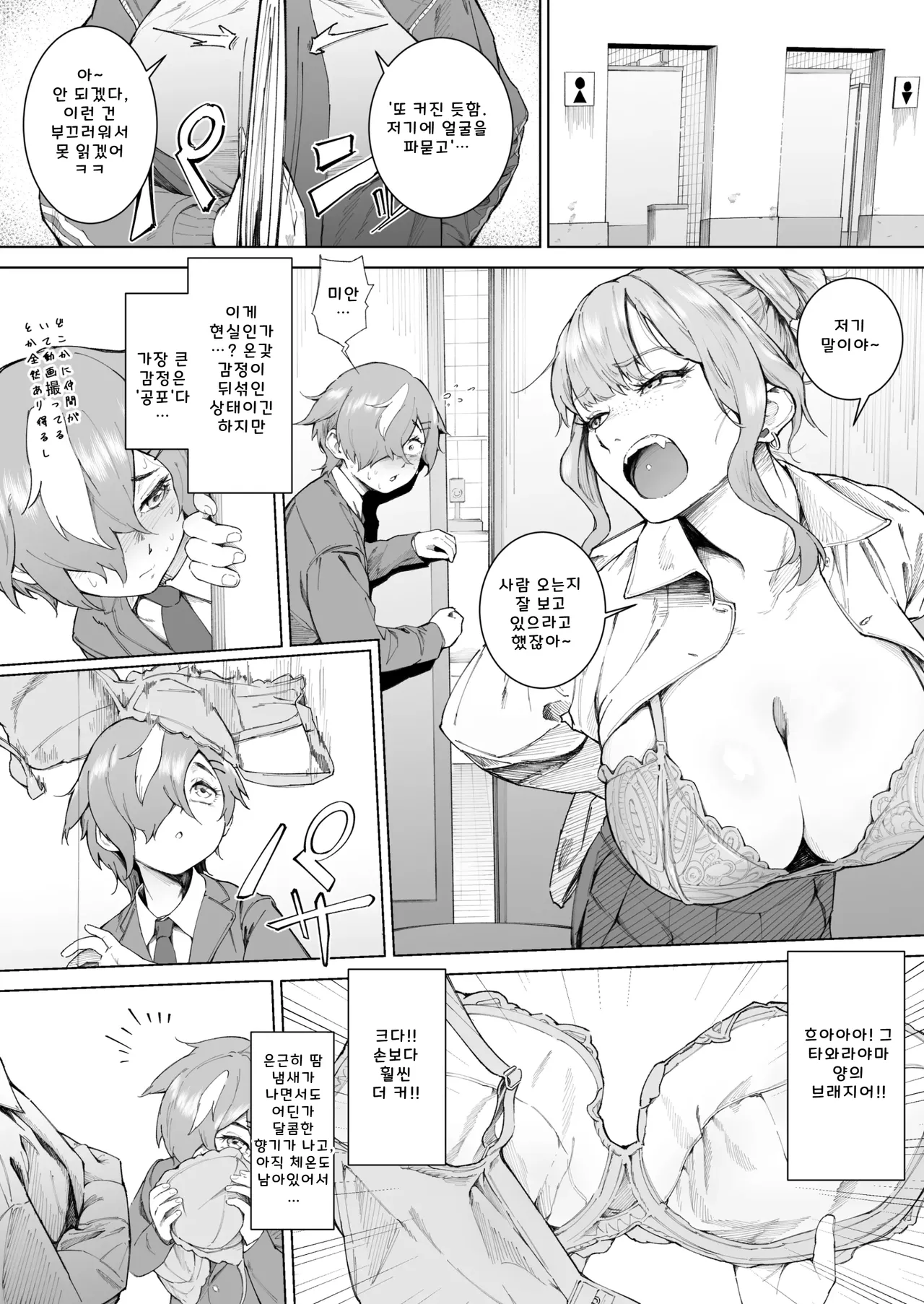 Kimi, Watashi no Koto "Okazu" ni Shitenai? ~Class no Deka Gal o Okazu ni Shiteitara Barete Shimatta Hanashi~ page 11 full