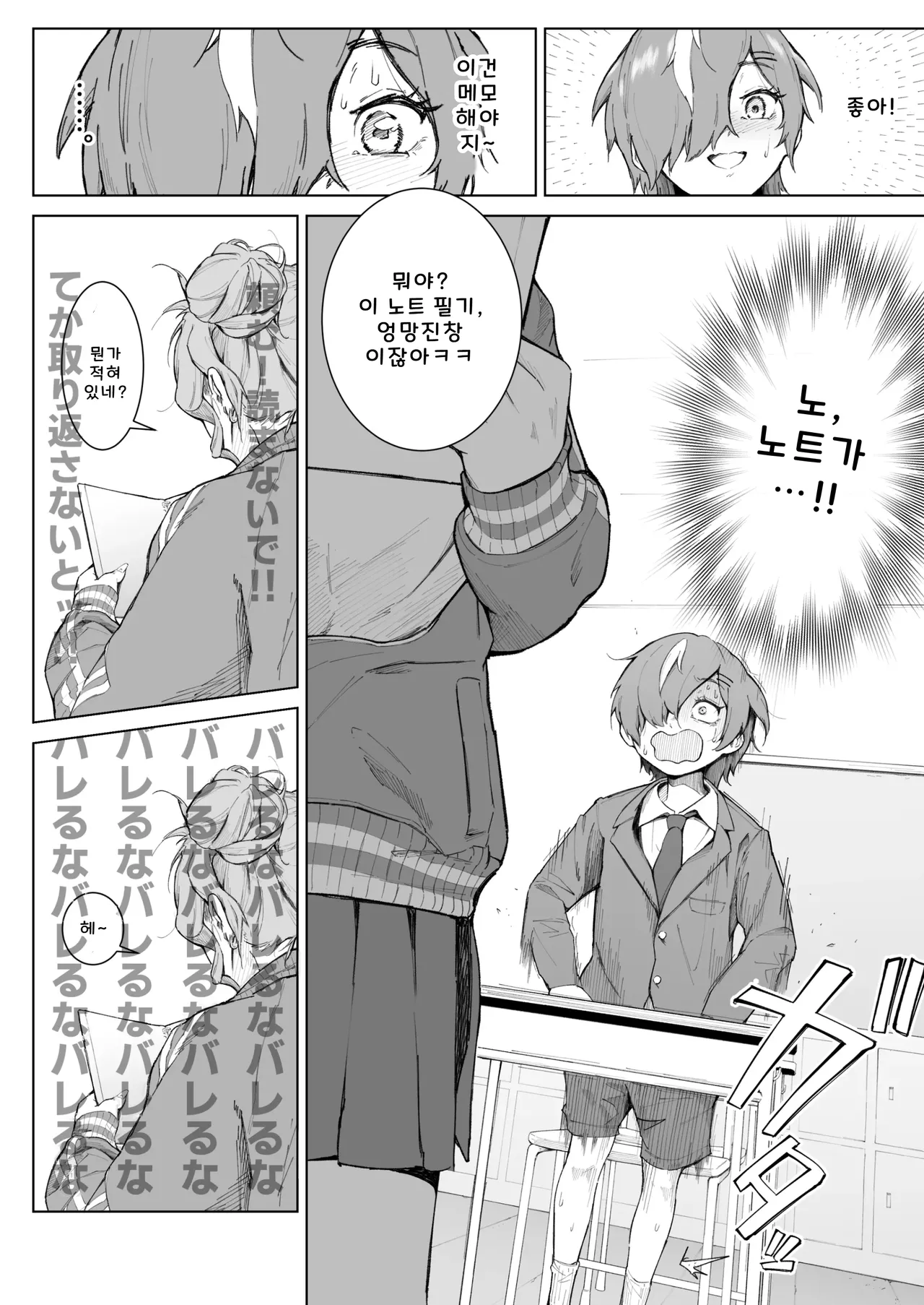 Kimi, Watashi no Koto "Okazu" ni Shitenai? ~Class no Deka Gal o Okazu ni Shiteitara Barete Shimatta Hanashi~ page 6 full