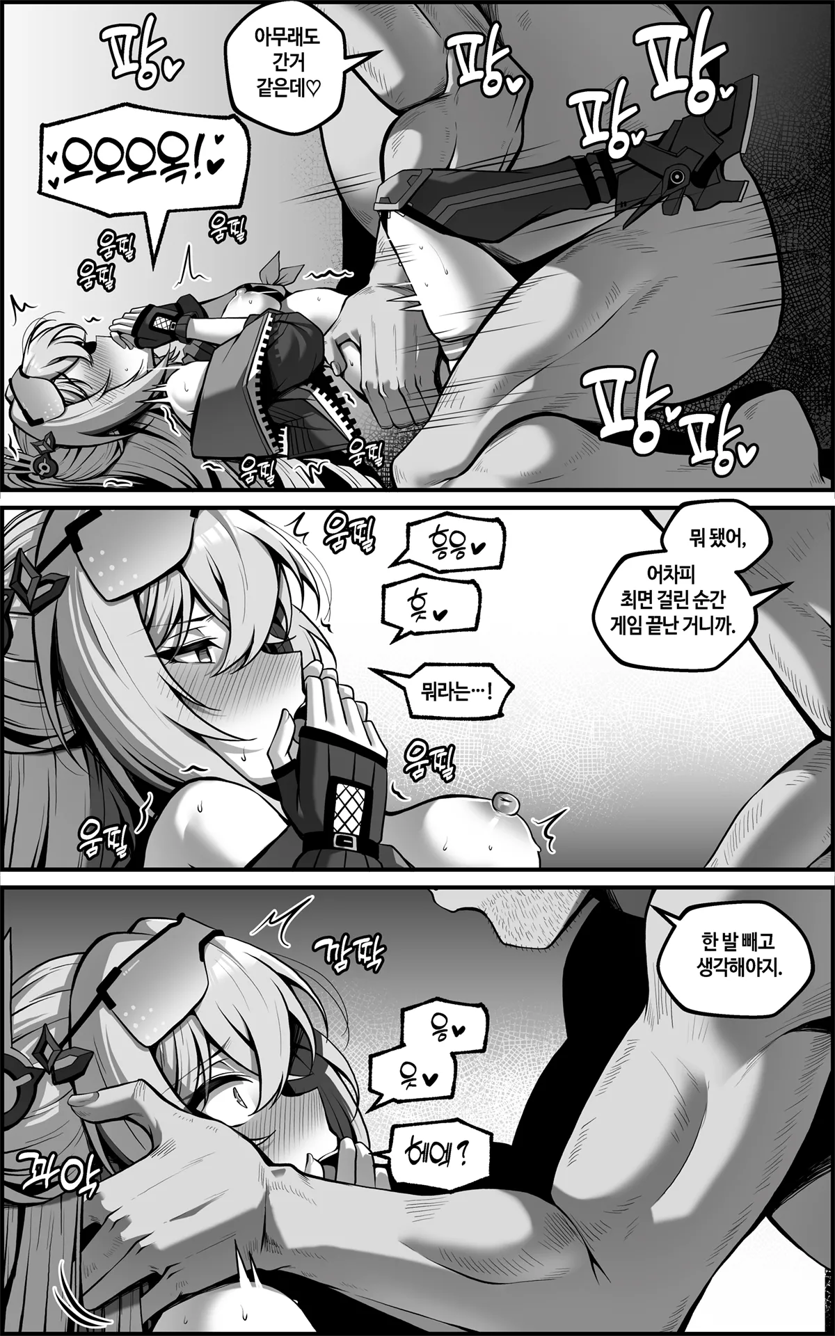 Watashi ga "Onaho" Nanka ni Naru Wake Nai jan page 11 full