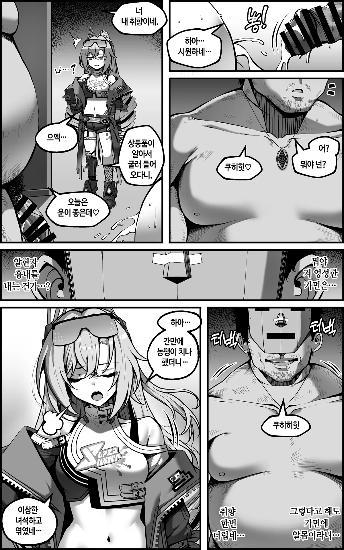 Watashi ga "Onaho" Nanka ni Naru Wake Nai jan page 6 full