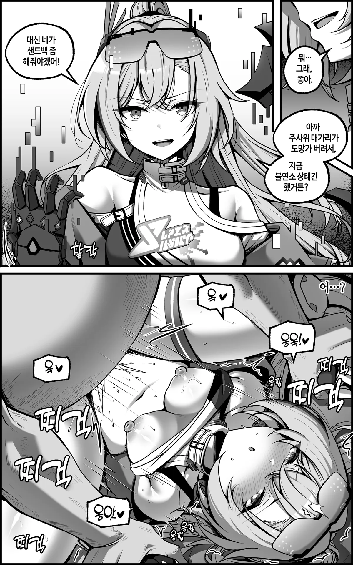 Watashi ga "Onaho" Nanka ni Naru Wake Nai jan page 7 full