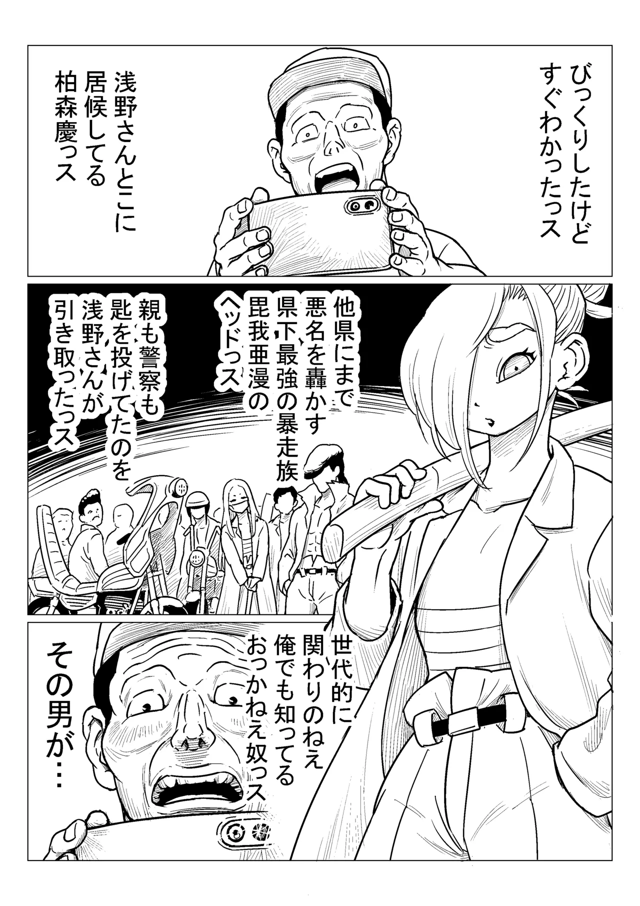 鬼ノ手 page 11 full