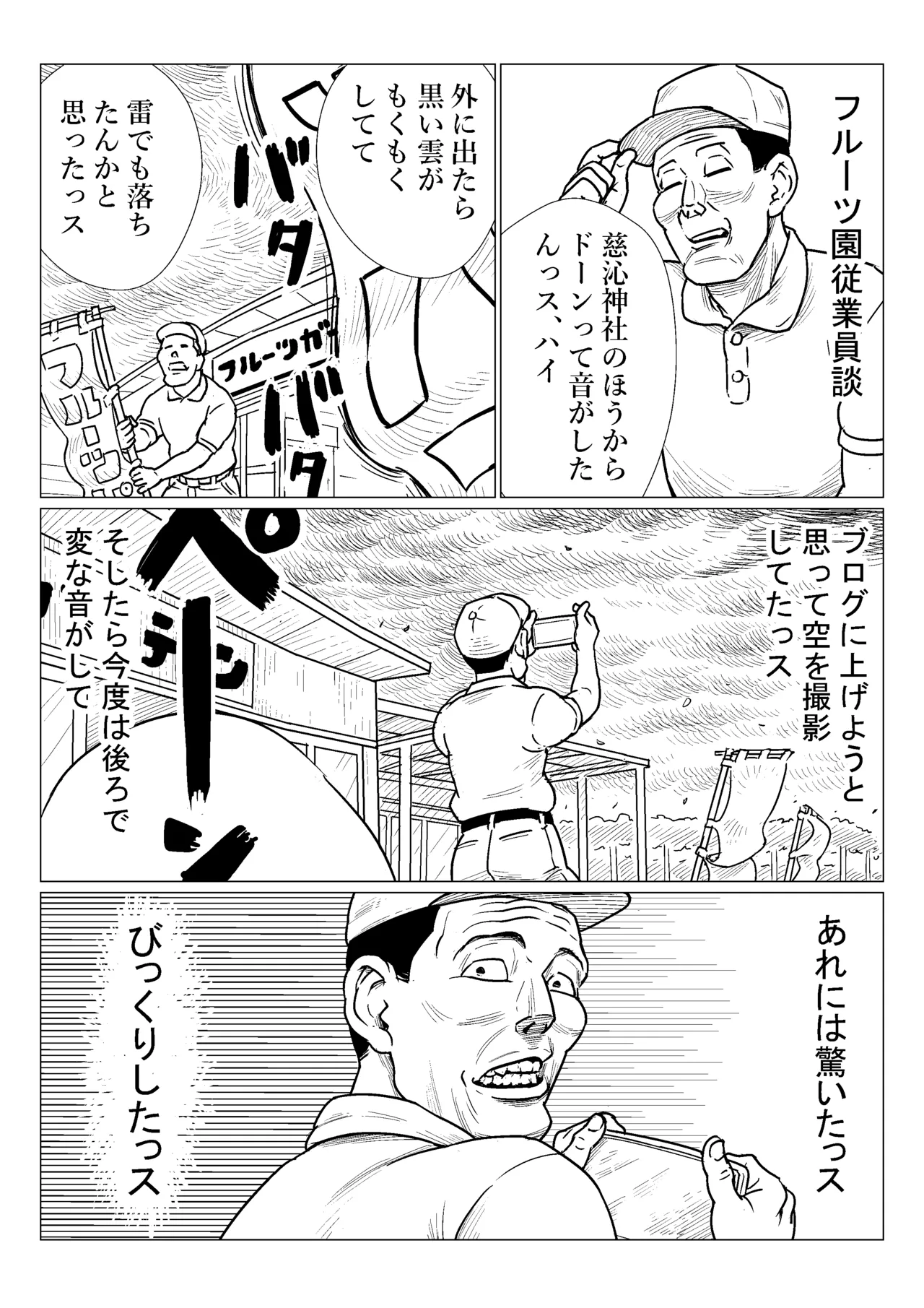 鬼ノ手 page 9 full