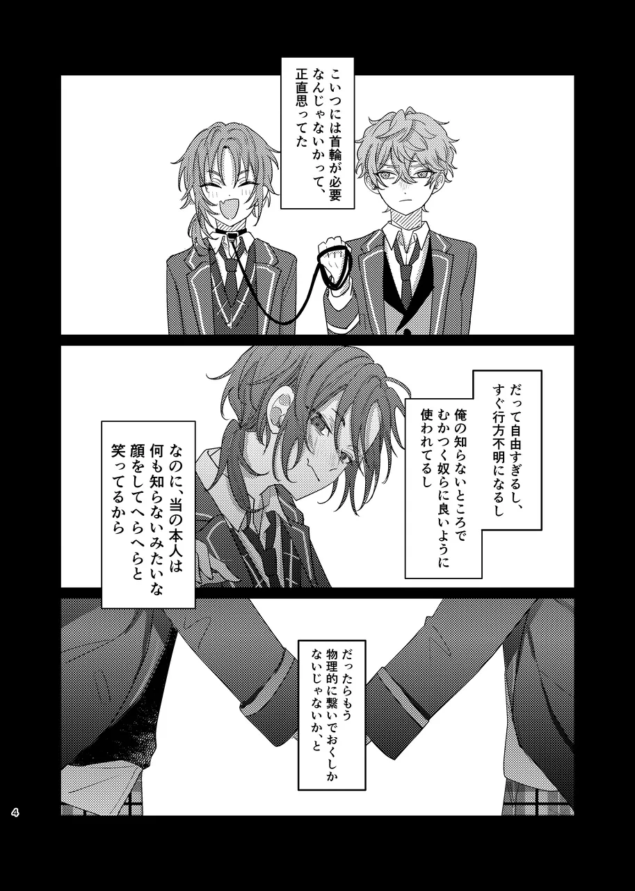 ショート・ショート・リード page 3 full