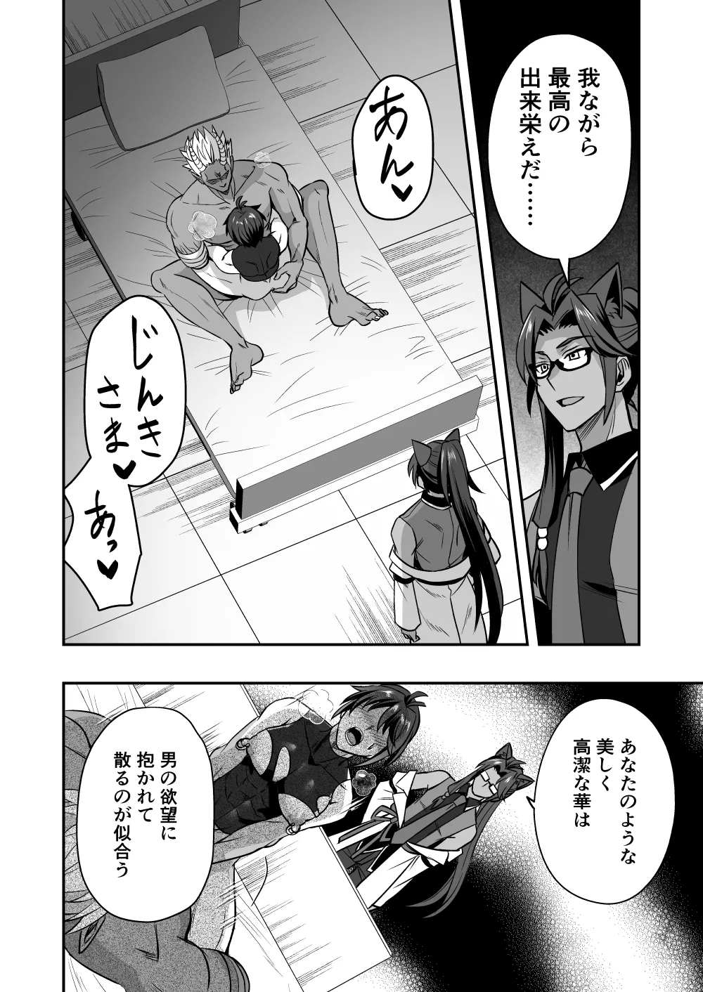 【シエスタドールみーた）】斬魔忍騎ツルギIF 敗北奴○娼婦編 page 11 full