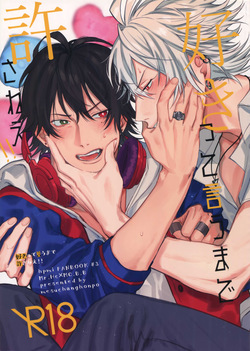Sukitte iu Made Yurusanee!! – Hypnosis Mic dj