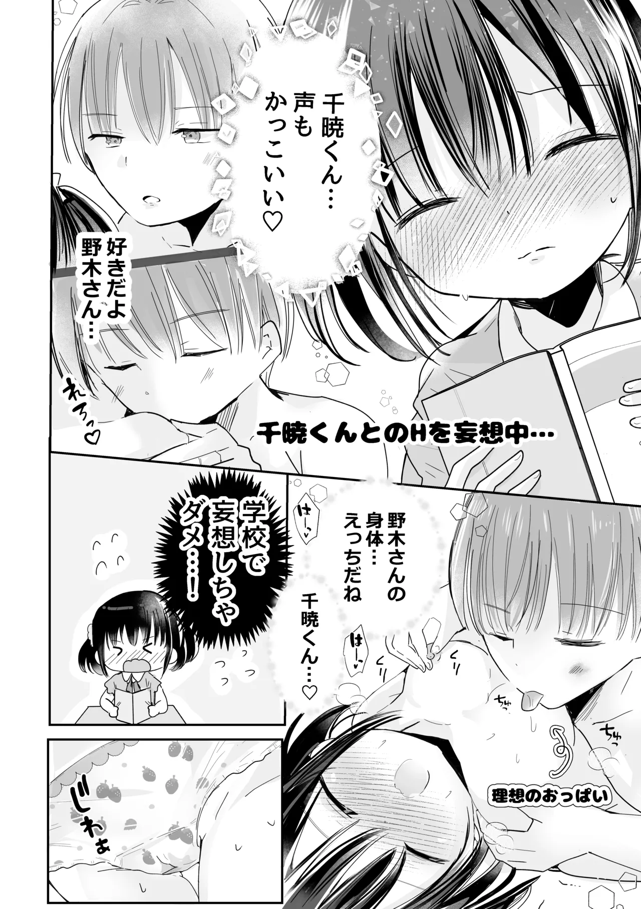 Doukyuusei ga Hentai datta Ken page 11 full