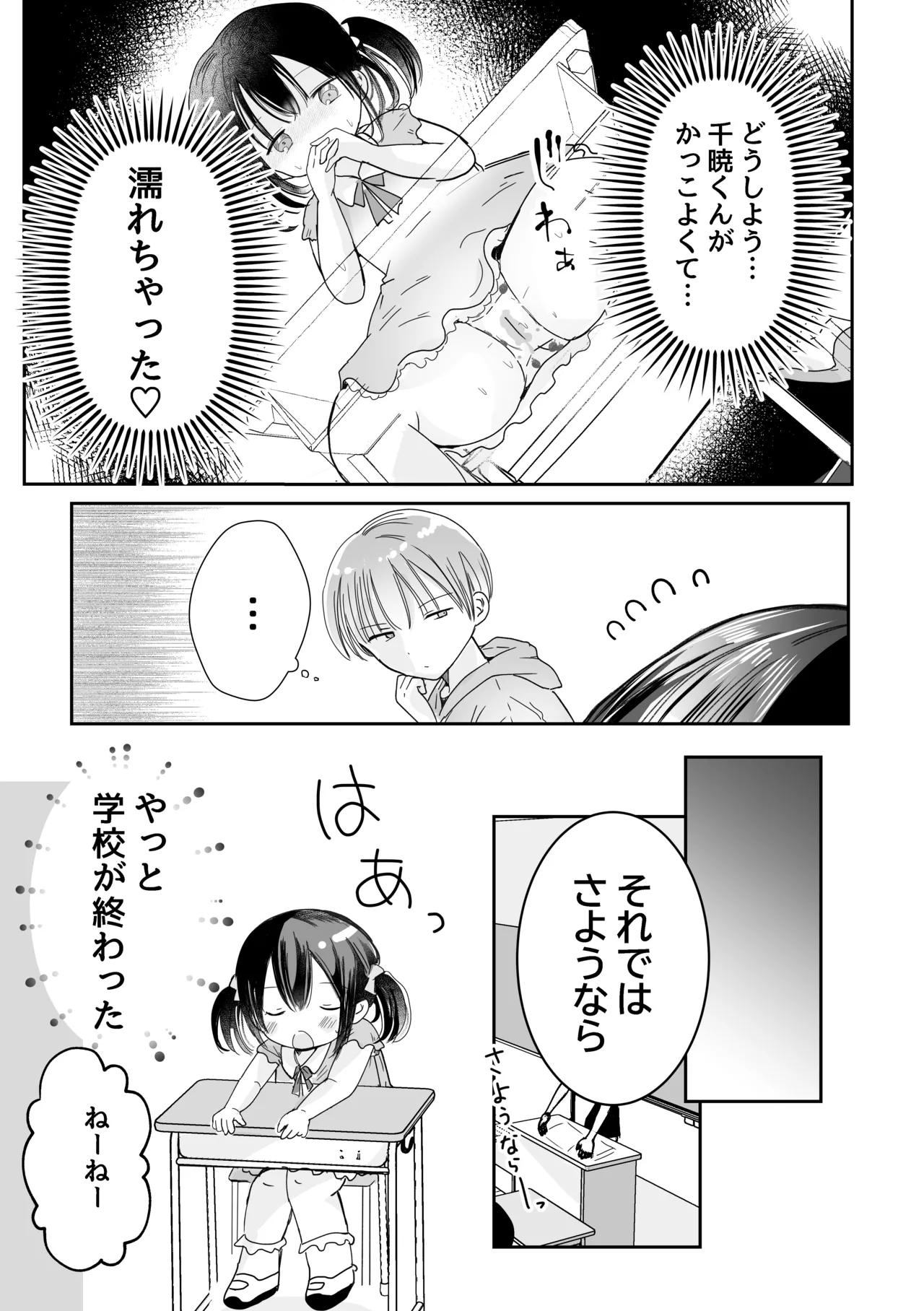 Doukyuusei ga Hentai datta Ken page 12 full