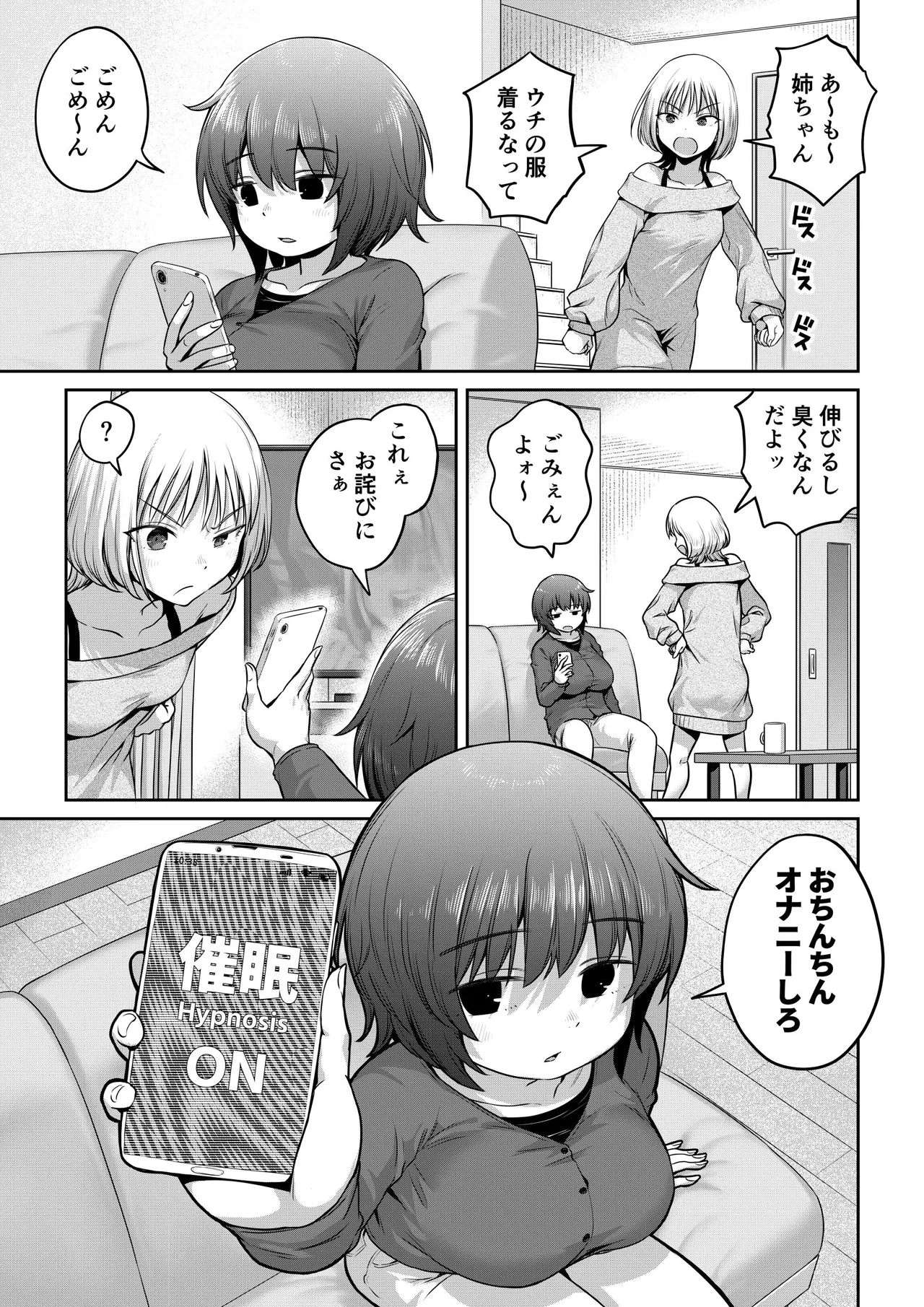 Futanari-chan o Appli de Hack page 1 full