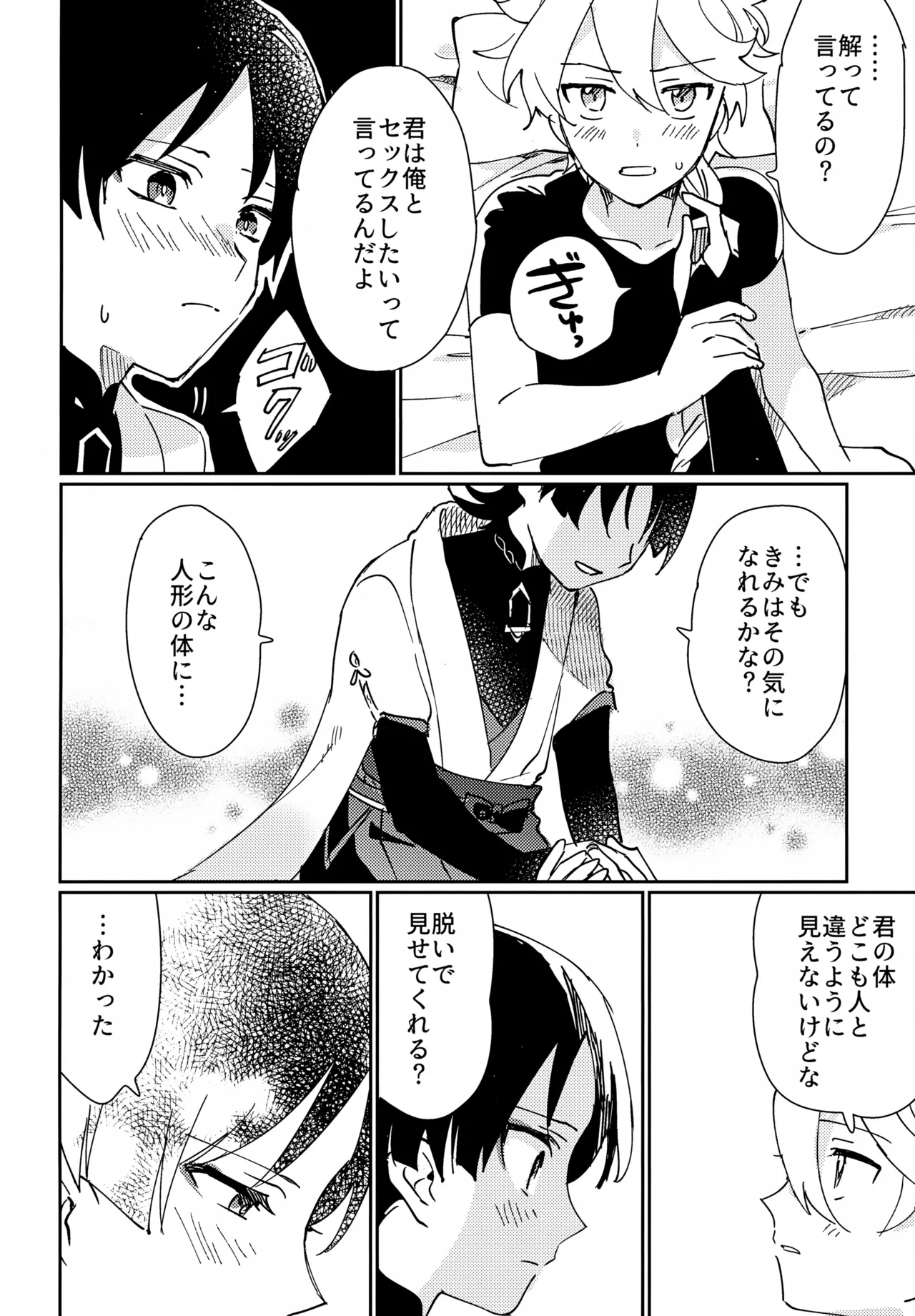 As You Like page 11 full