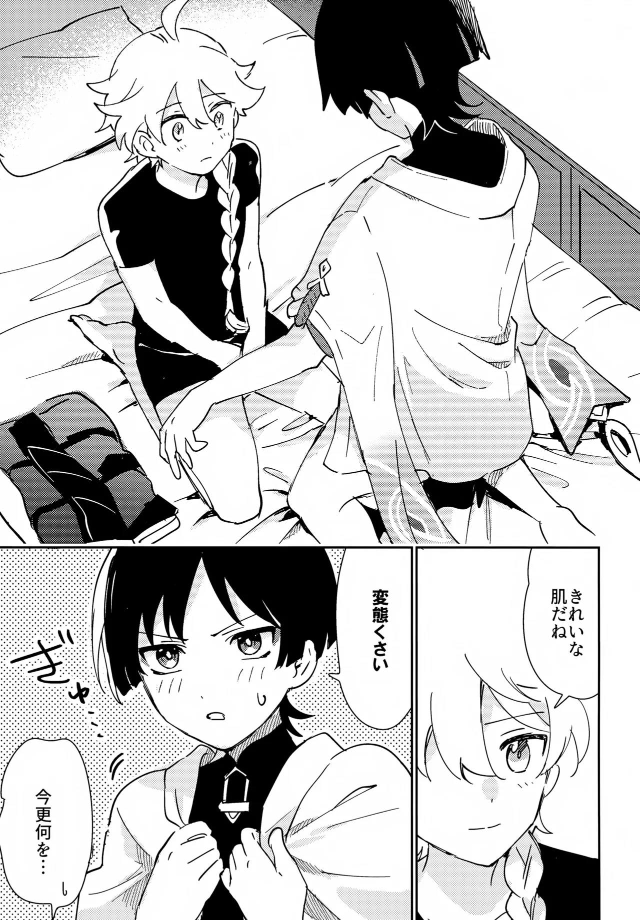 As You Like page 12 full