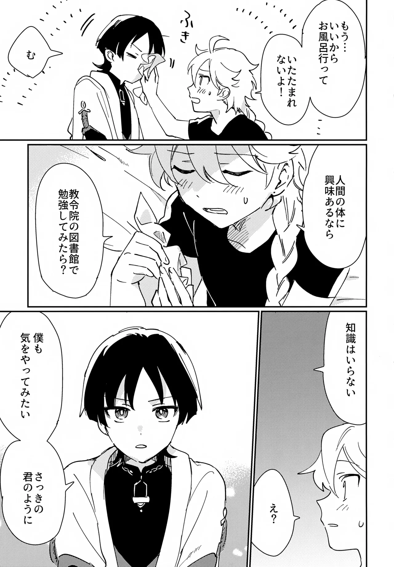 As You Like page 4 full