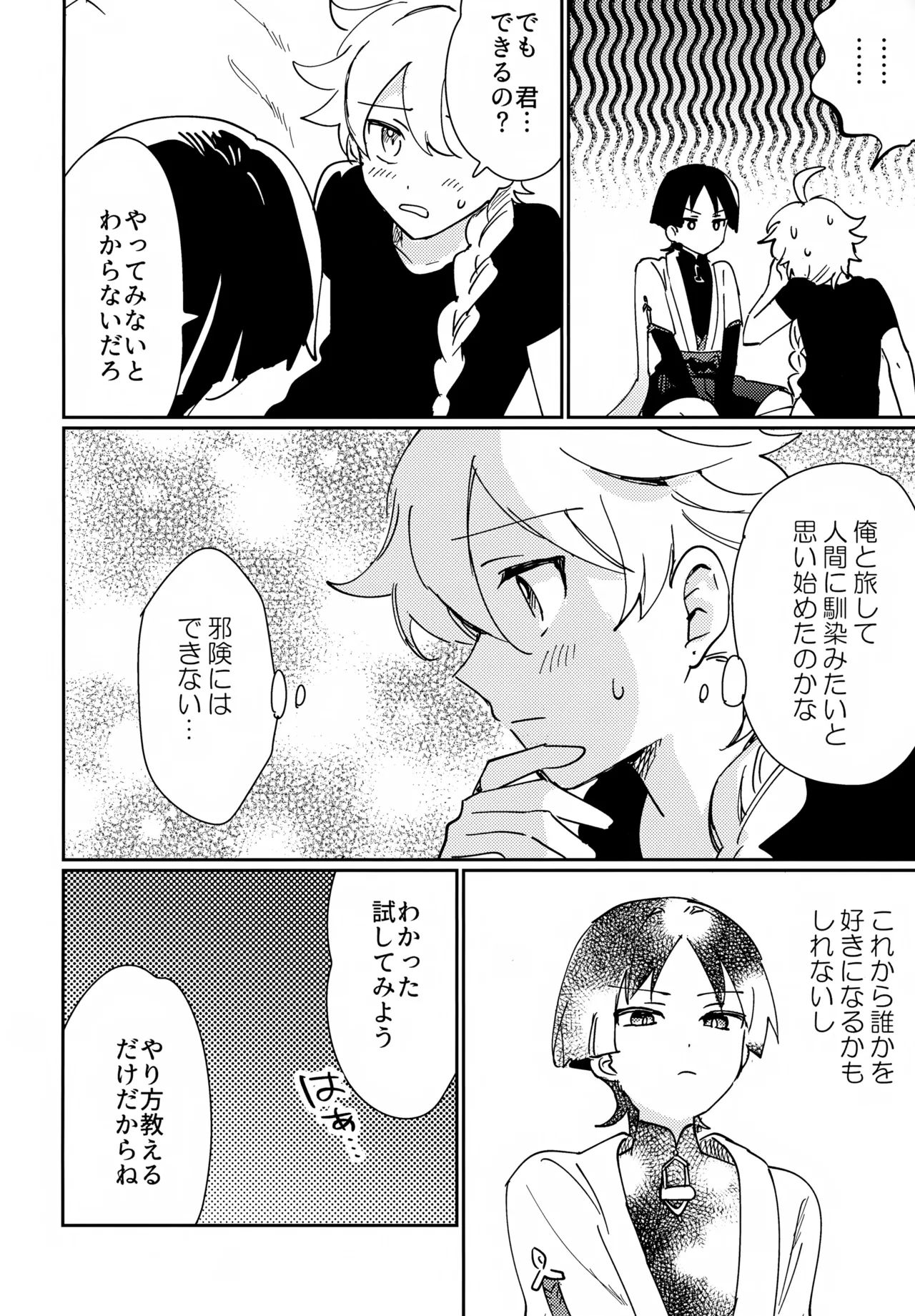 As You Like page 5 full