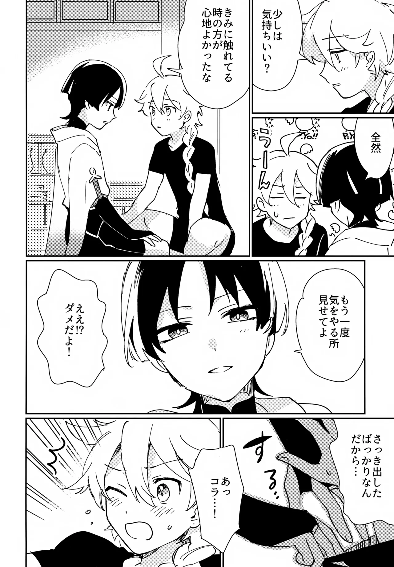 As You Like page 7 full
