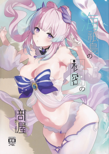 (C102) [AMAYADORI+ (Harenochiame)] Watatsumi Island's Secret Room (Genshin Impact) [English] [ReinaRepublic] cover
