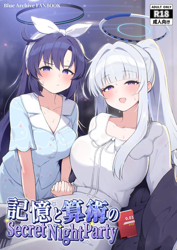 [Kashiwainaka (Kunugi Miyaco)] Kioku to Sanjutsu no Secret Night Party / Secret Night Party Of Memory And Arithmetic (Blue Archive) [Digital] [English] {Doujins.com} cover