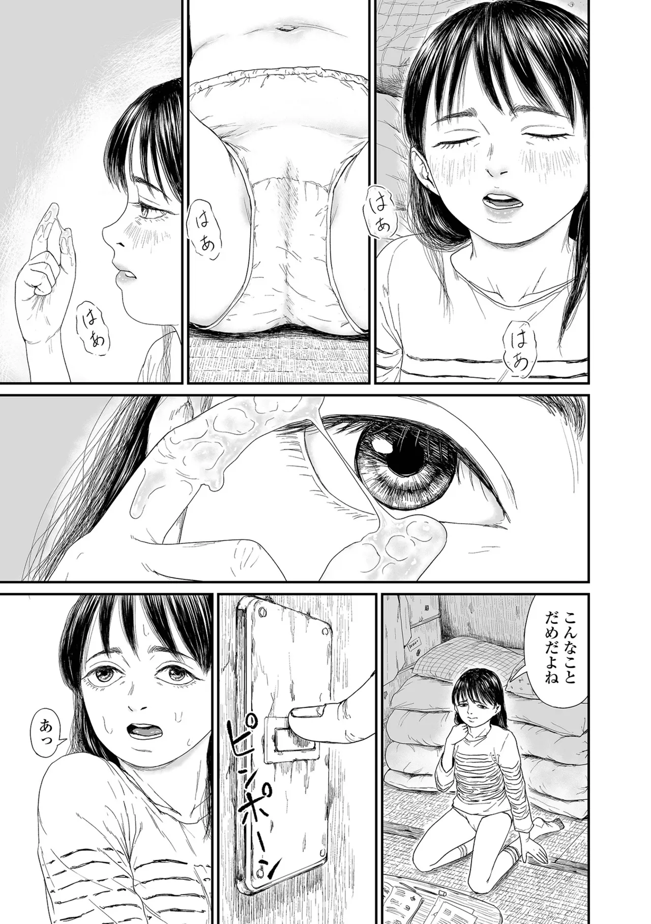 COMIC Shigekiteki SQUIRT!! Vol.72 page 11 full