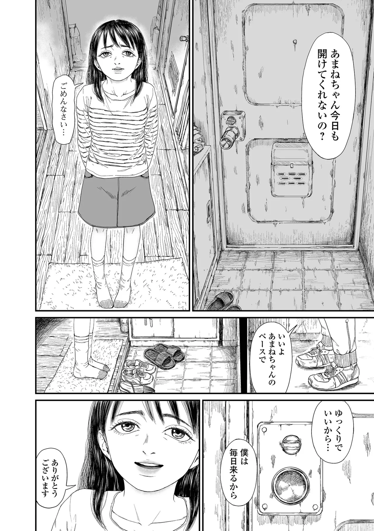 COMIC Shigekiteki SQUIRT!! Vol.72 page 12 full