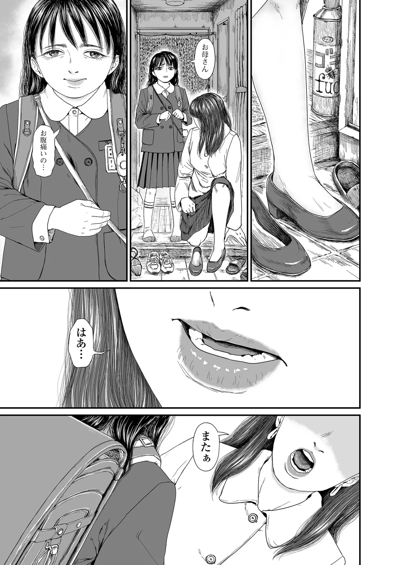 COMIC Shigekiteki SQUIRT!! Vol.72 page 3 full