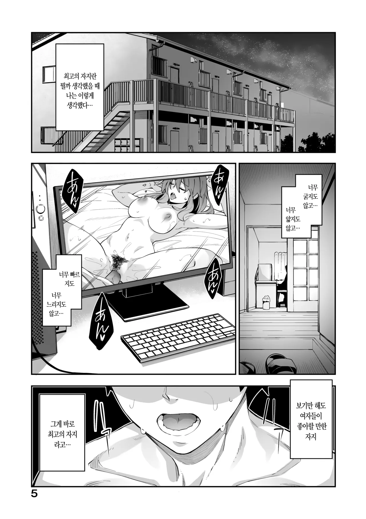 Isekai Kita node Sukebe Skill de Zenryoku Ouka Shiyou to Omou | 이세계에 왔으니 야한 스킬로 전력을 다해 만끽하려고 한다 page 11 full