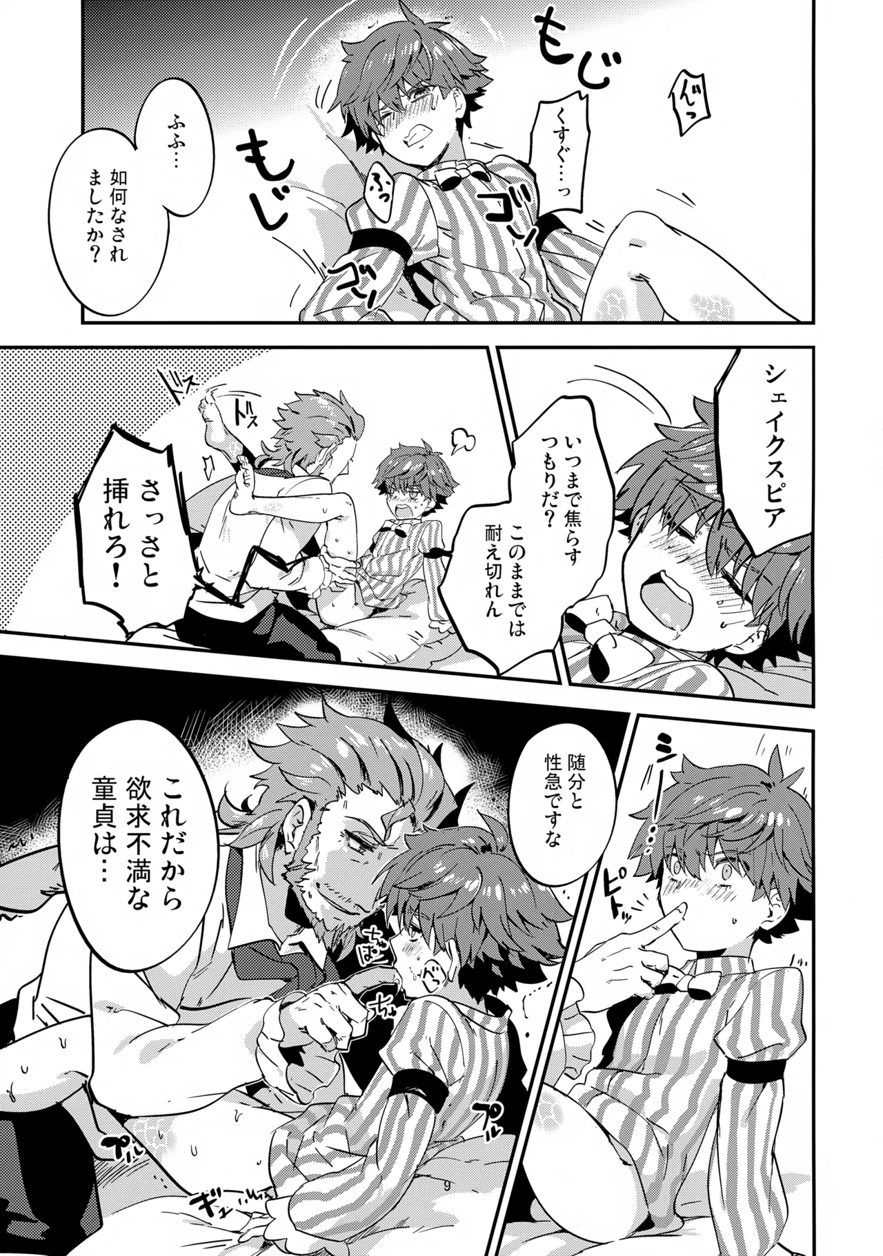 Koyoi no Enshutsu wa Ikayou ni? page 10 full