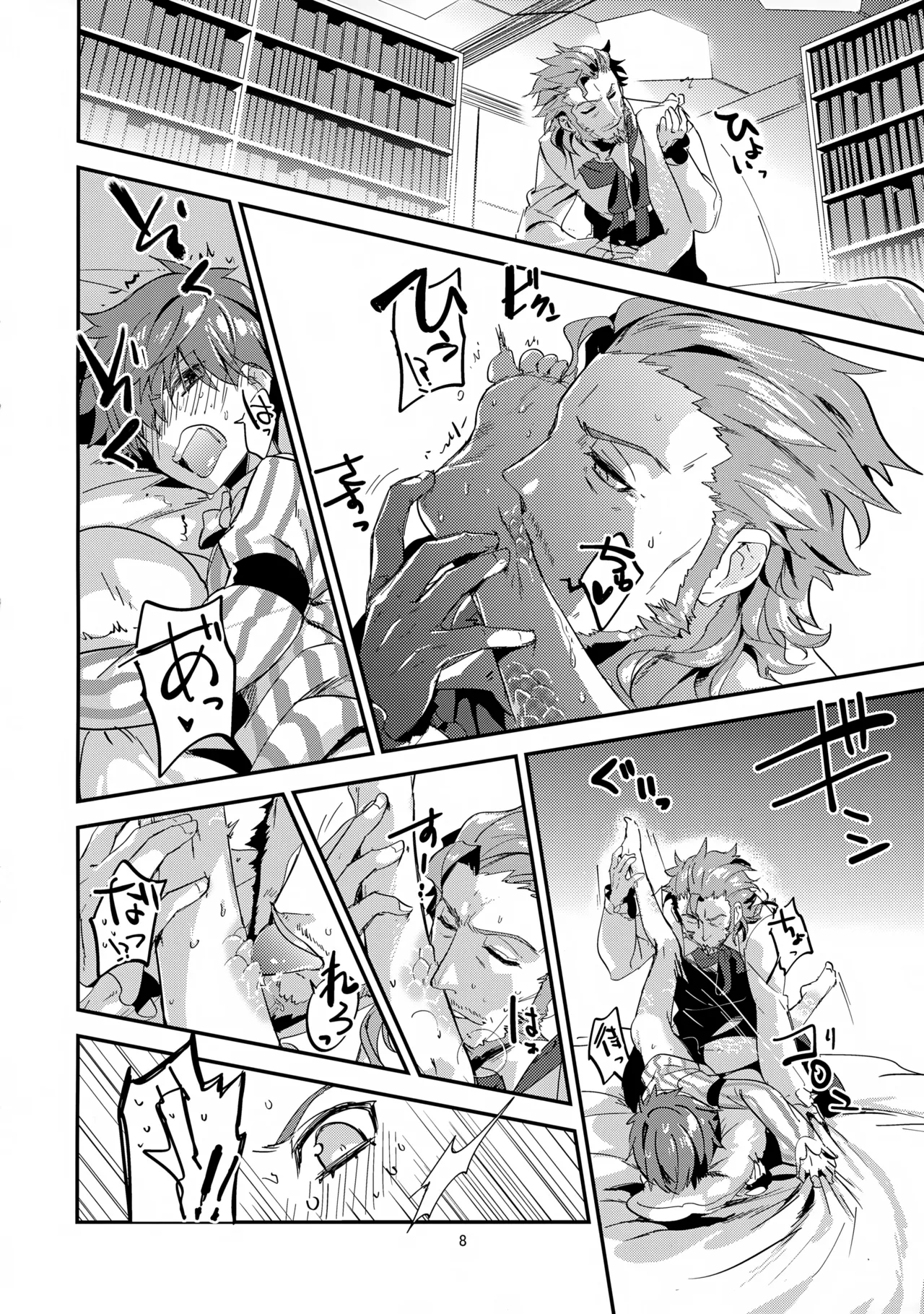 Koyoi no Enshutsu wa Ikayou ni? page 9 full