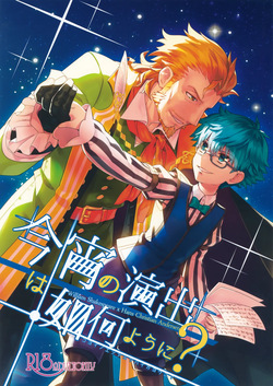 Koyoi no Enshutsu wa Ikayou ni?