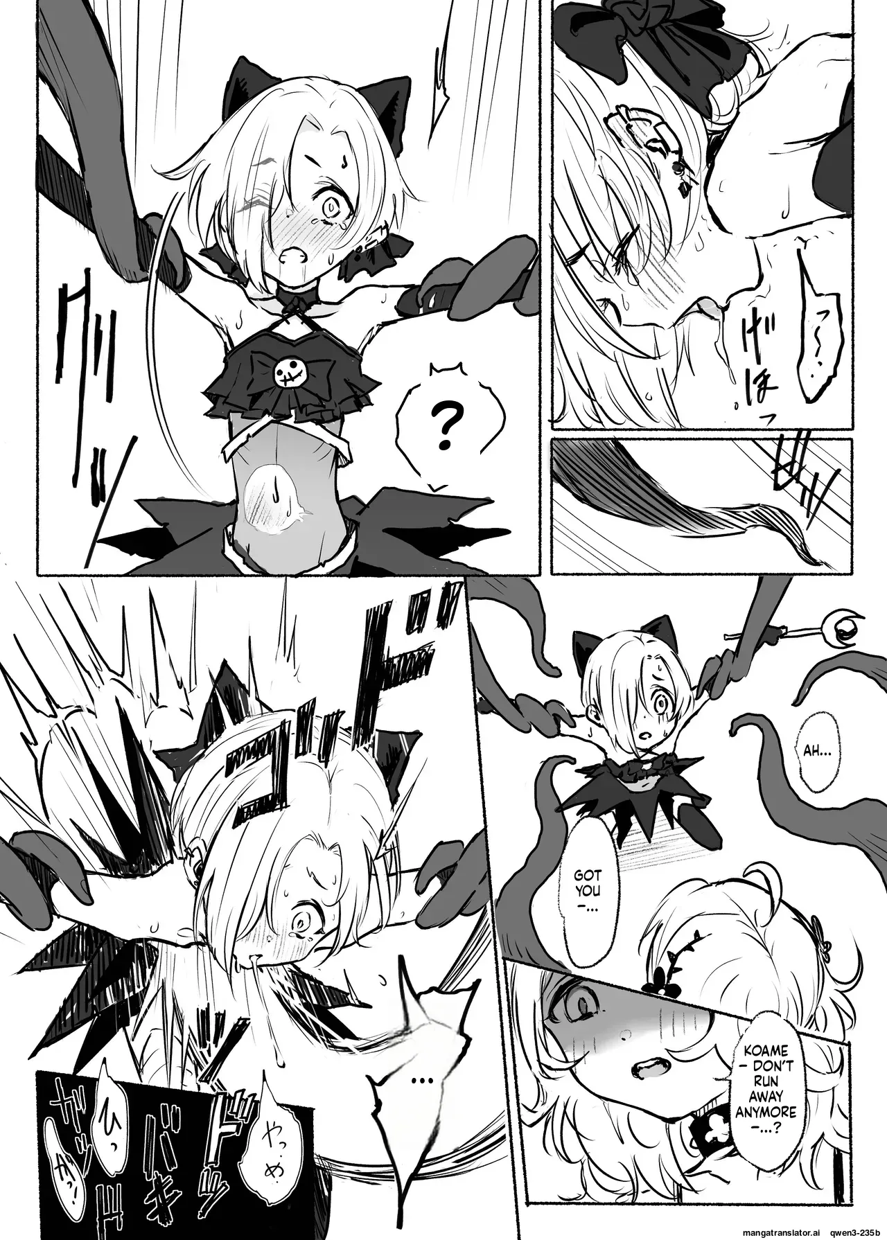 Mahou Shoujo Koume page 12 full