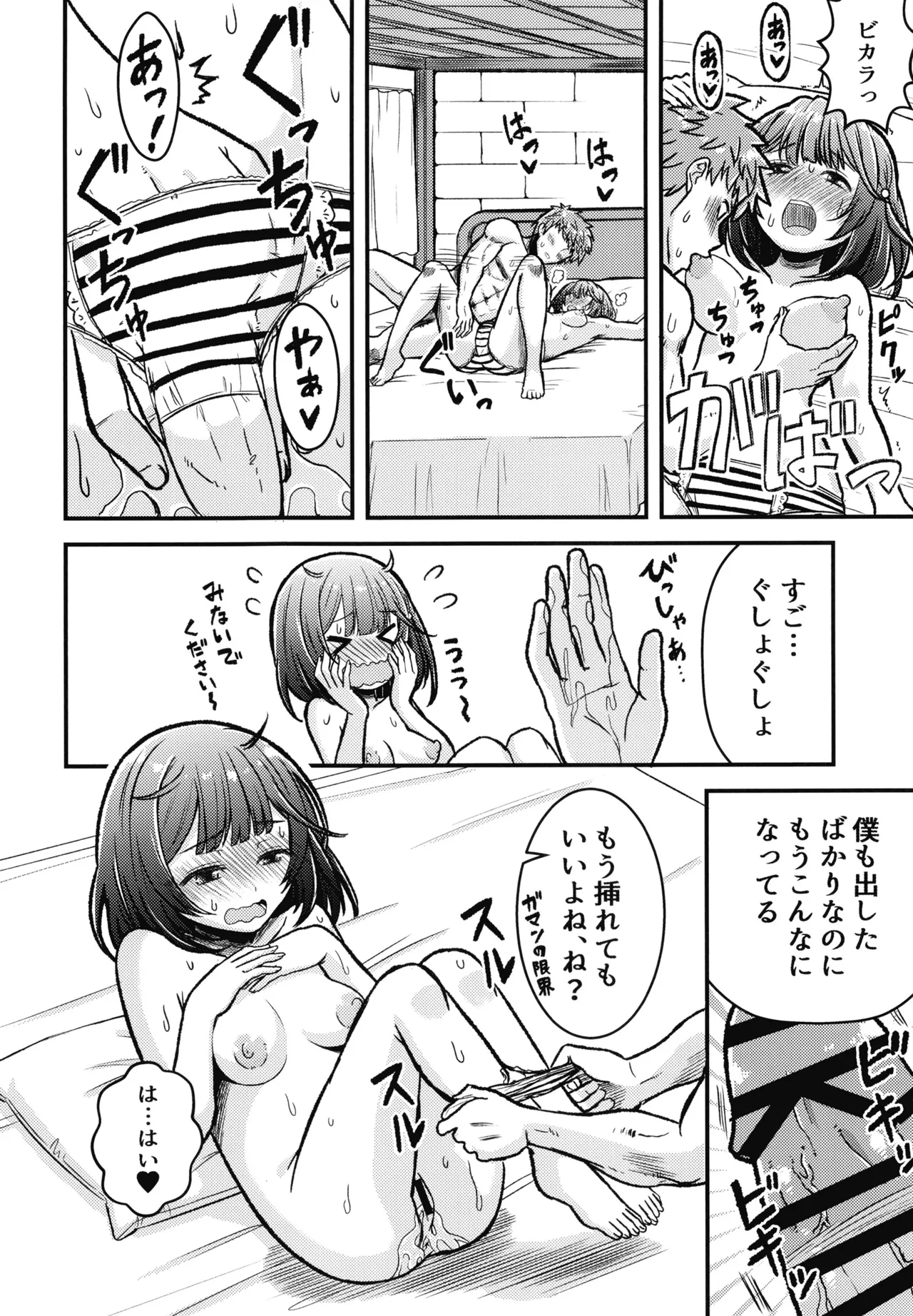 Kashikomi Kashikomi page 11 full