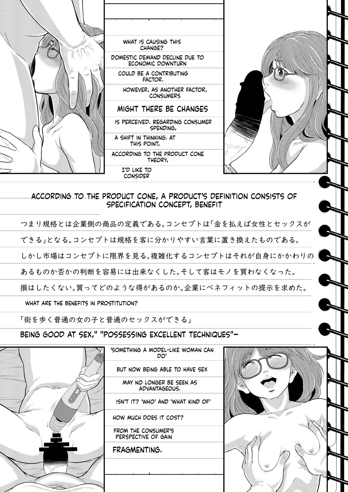 Seiteki Intelligence Shuugoutai page 11 full