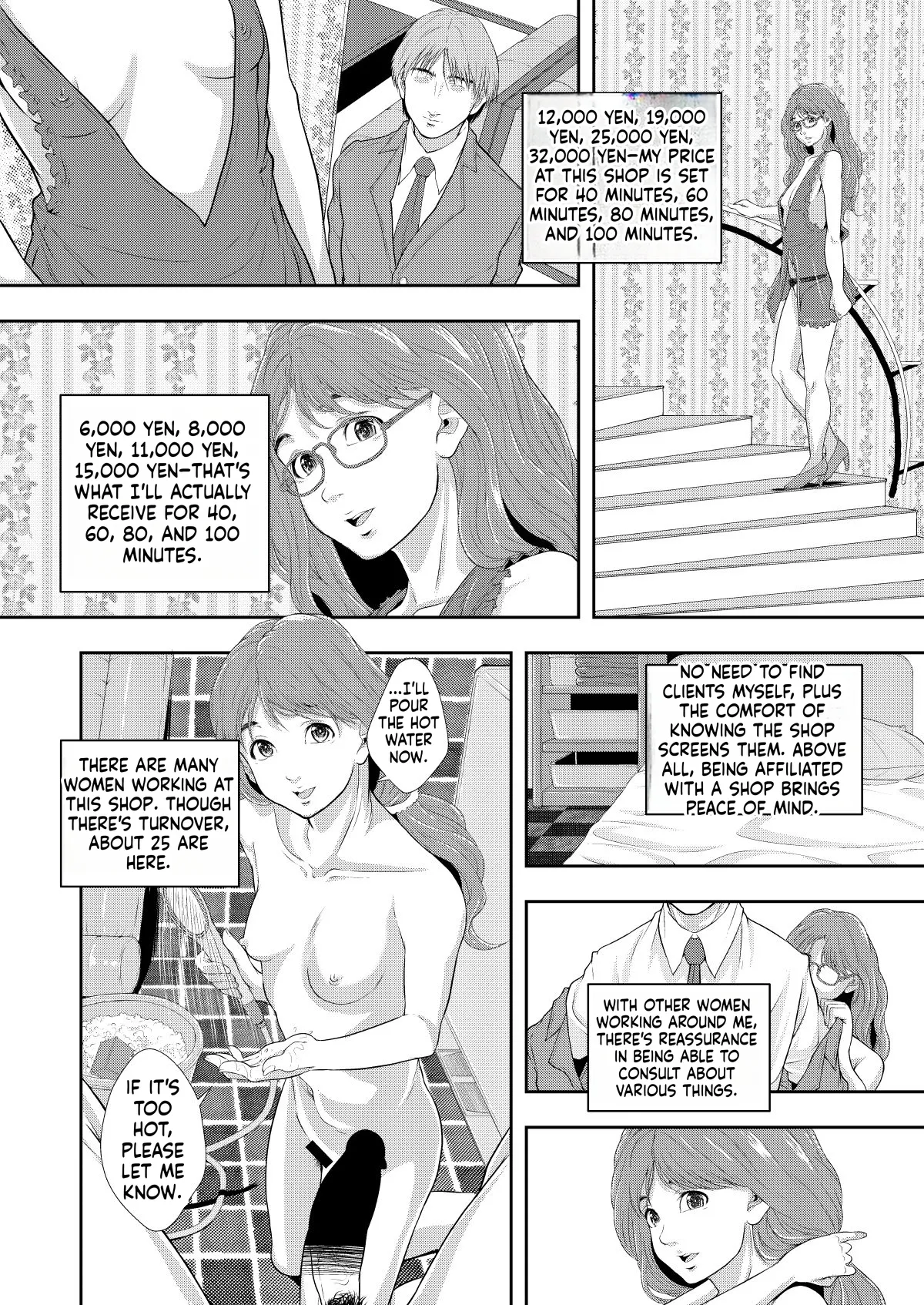 Seiteki Intelligence Shuugoutai page 8 full