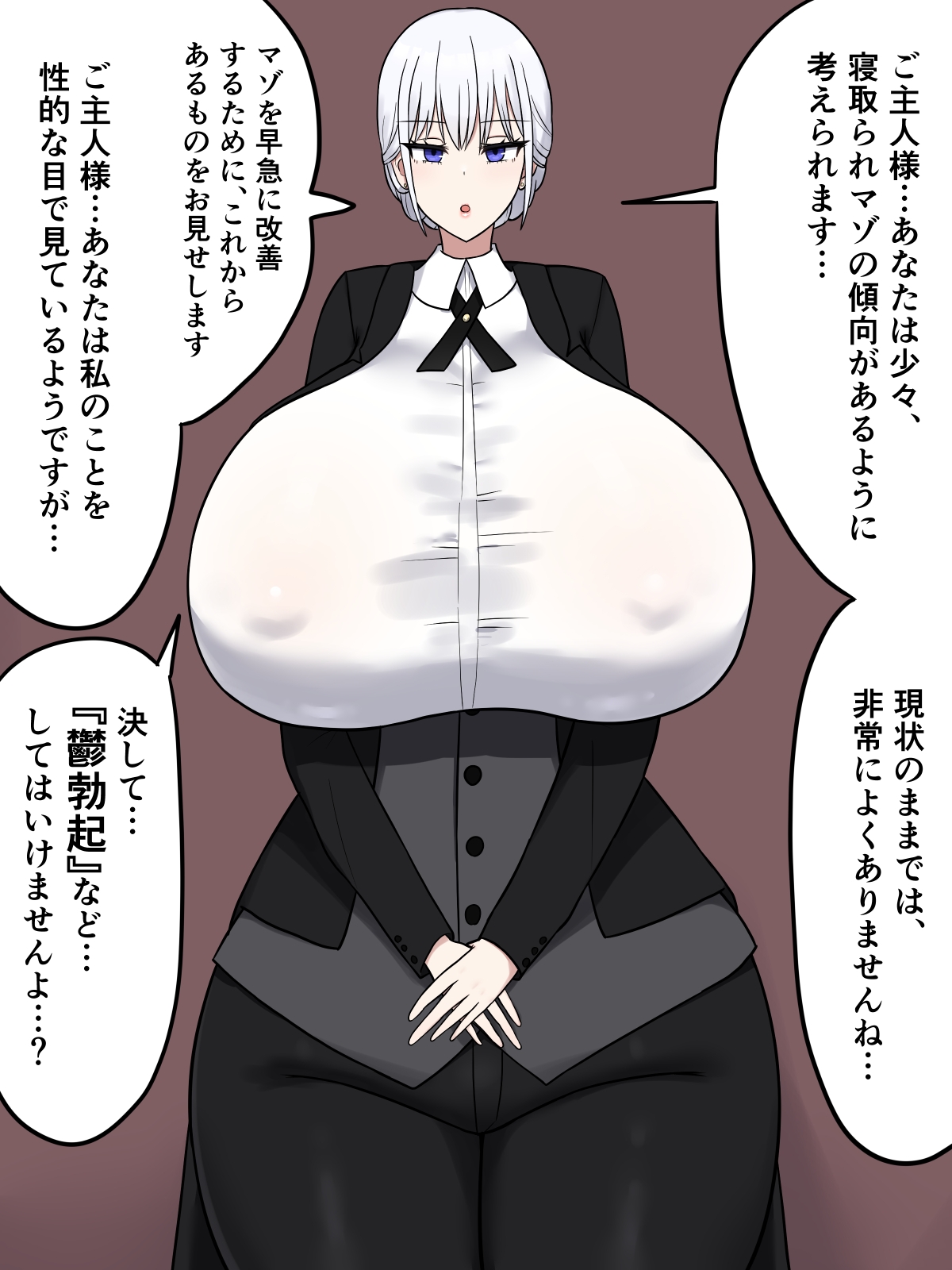 女性執事の冬月ルイさんがホームレスに… page 2 full